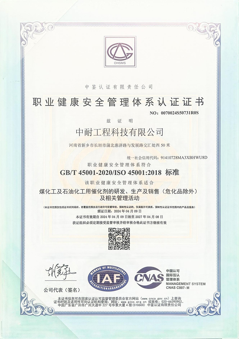 ISO Occupational Health and Safety Management System Certificate