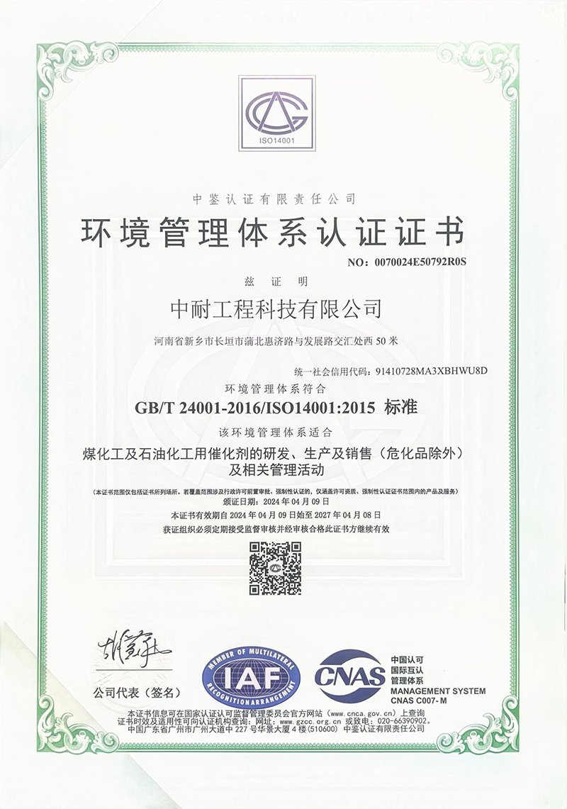 ISO Environmental Management System Certificate