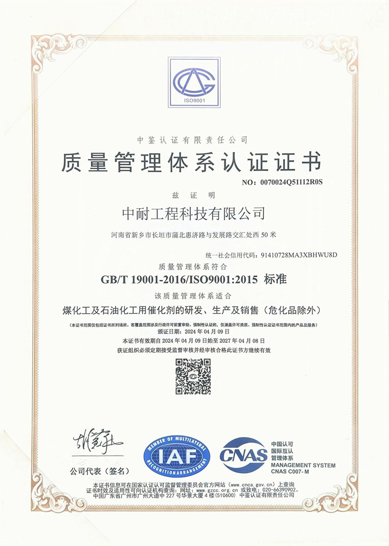 ISO Quality Management System Certificate