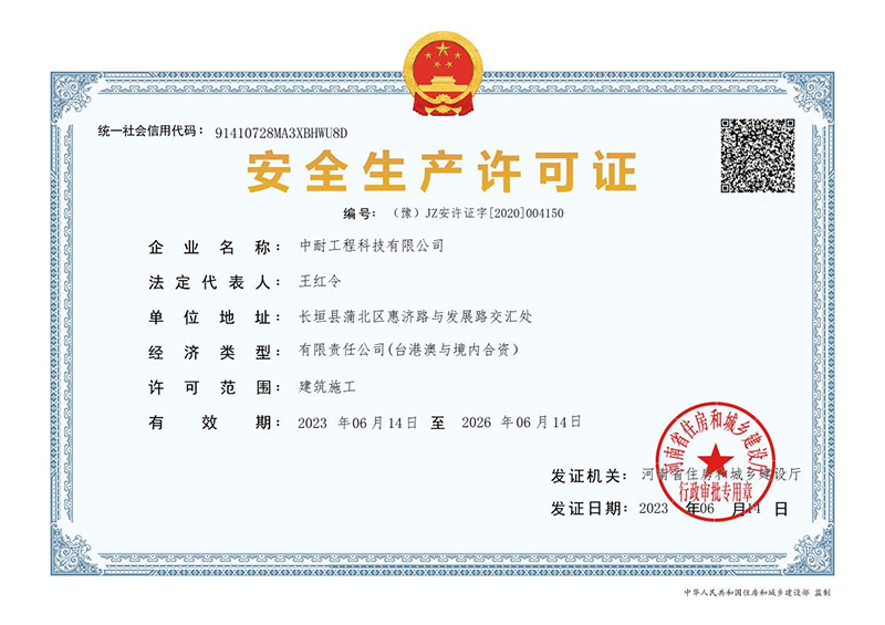 Work Safety License
