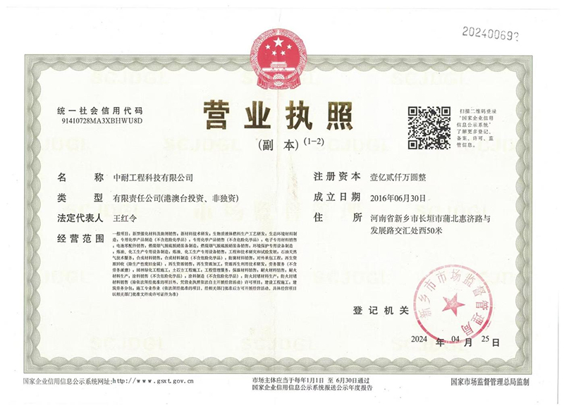 Business License
