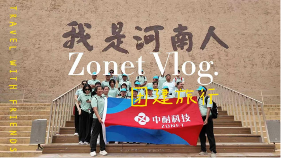 Dialogue with the Central Plains through time and space - Zhongnai Engineering Technology Co., Ltd. went to "Only Henan·Drama Fantasy City" to carry out immersive team building activities